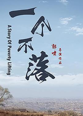 天才玩偶动画影视海报