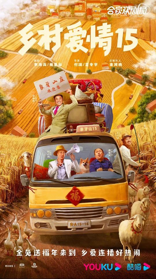 铁在烧电视剧全集影视海报