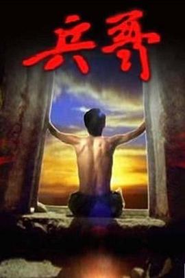 妮娜的旅程影视海报