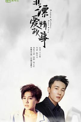 宝莲灯之风流猎艳娘亲影视海报