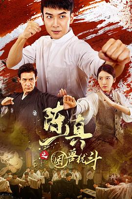 塔山阻击战电影影视海报