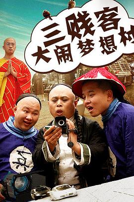 乡村艳福16影视海报