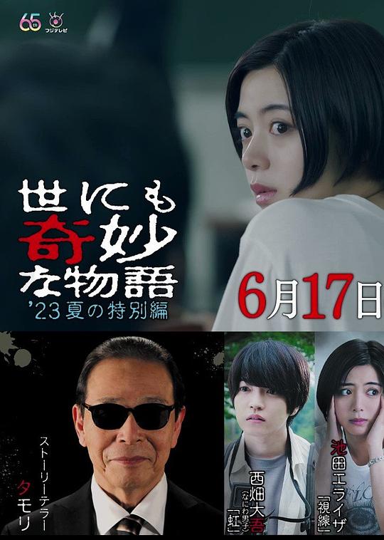 无限室影视海报