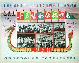 夜晚男女那点事视频56影视海报