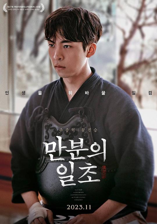 放荡的大学影视海报