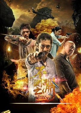 色人阁影视影视海报