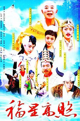 不知火舞三个男孩木屋影视海报