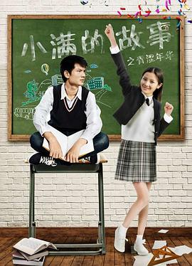 炽热的爱影视海报