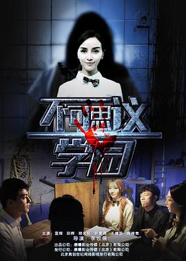 巴西烤肉影视海报