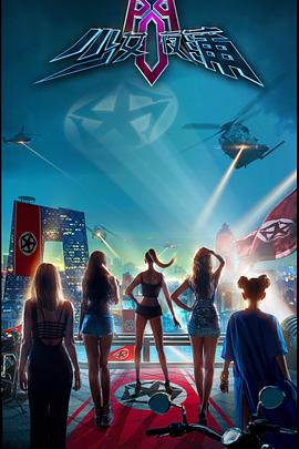 天龙八部胡军版在线看影视海报