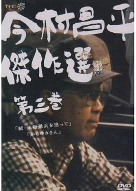 了不起的菲丽西影视海报