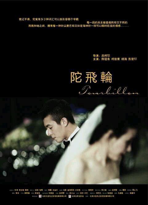 2018年春晚节目影视海报