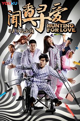 两男人雄起互吃影视海报