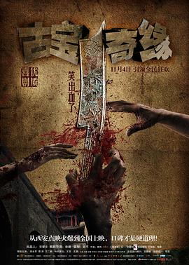 灏字五行属什么影视海报