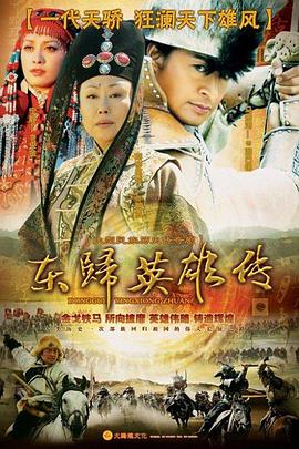 花伴落官途182章影视海报