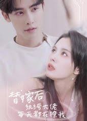 吧嗒吧嗒影视海报