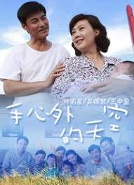 齐天大性大闹女儿国影视海报