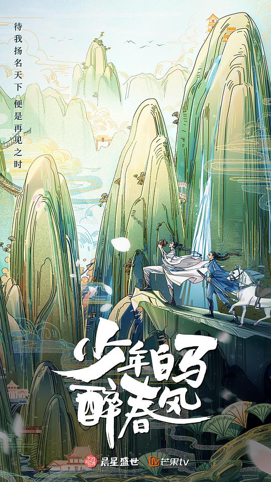 最美时光综艺影视海报