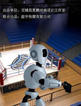 小人国电影影视海报