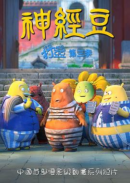 毒战2018韩国版电影在线影视海报