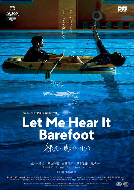 他把手探进了她的花茎影视海报