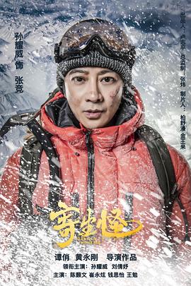 双谍姐妹花影视海报