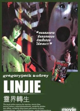 毫无羞耻在线观看影视海报