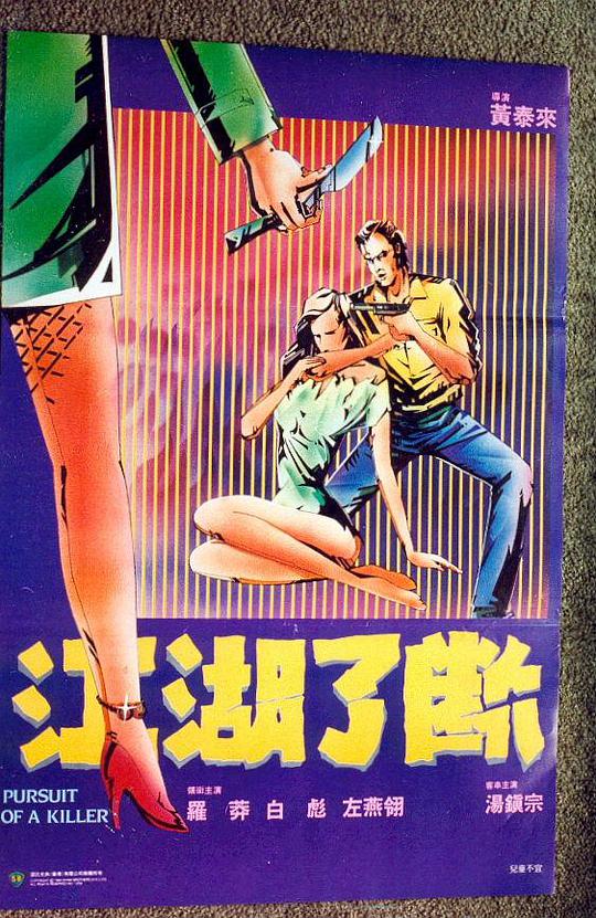 万古仙穹第四季影视海报