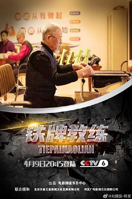 魔道祖师浴桶删减部分影视海报