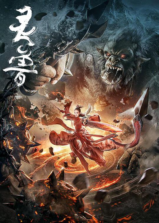 夏日心跳影视海报