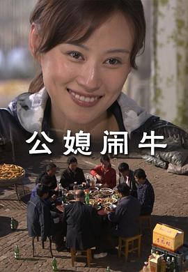 十二金牌影视海报