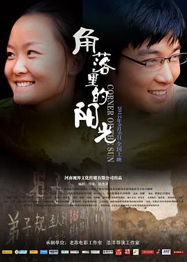 吐槽大会第一期完整版影视海报