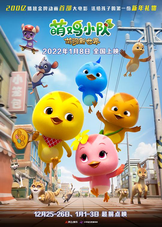 穿越龙王传说之铸星龙王影视海报