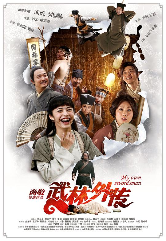 大宋传奇之赵匡胤免费影视海报