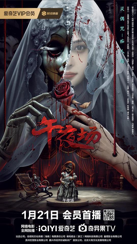 污点艳情史影视海报