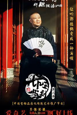 喜剧大全影视海报