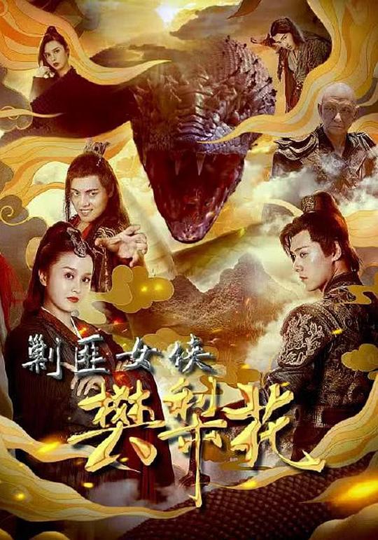 xiao小77论坛影视海报