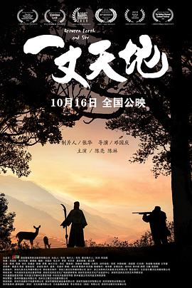 新视觉影院福利影视海报