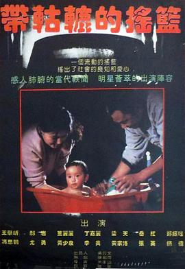 虎啸龙吟44影视海报