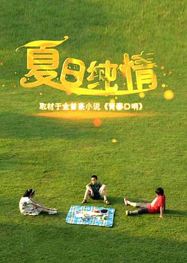 我妻子被张行长霸占了影视海报