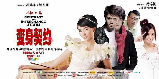 横冲直撞20岁百度云影视海报