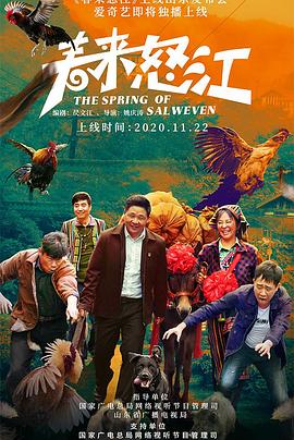 出租屋的交换日记影视海报