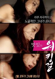 盗墓笔记之秦岭神树影视海报