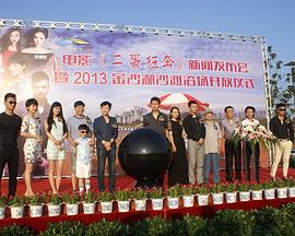 泽天记第二季影视海报