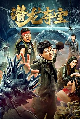 笑傲江湖第三季冠军影视海报