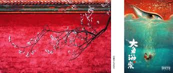 釜山行在线完整版影视海报