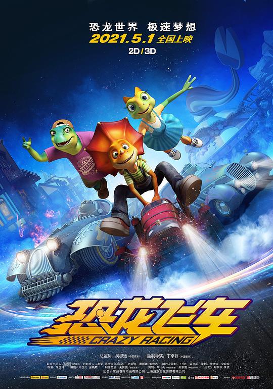 大帝视频不用播放器345影视海报