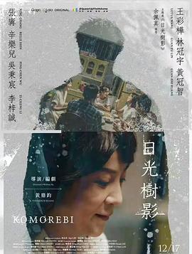 欢迎来到实力至上漫画影视海报