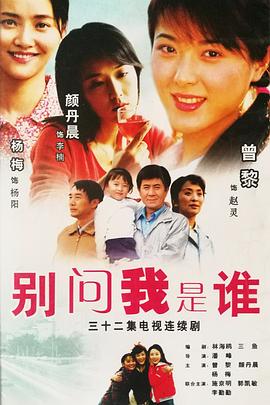 泰剧新铁石心肠影视海报