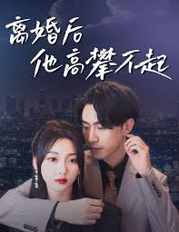 夏目bl高肉r18漫画影视海报